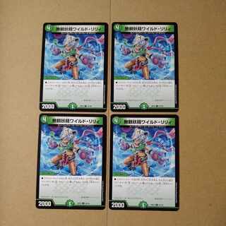 Wild Lily the Relentless Fairy C 93/100