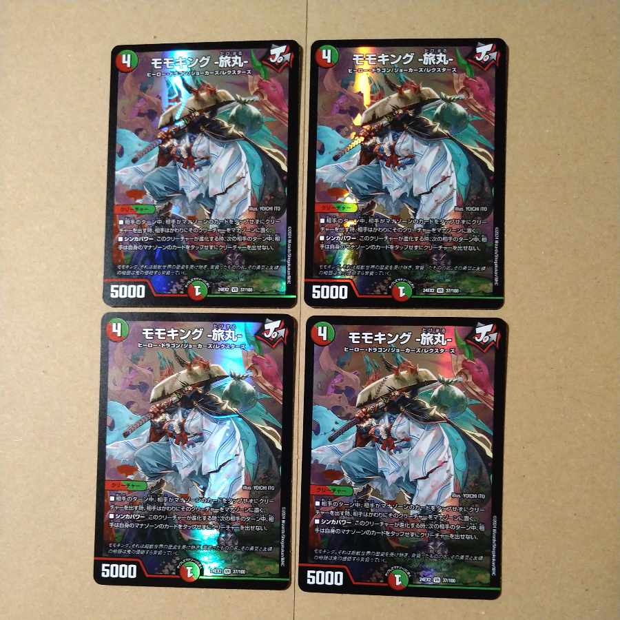 Momo King -Tabi Maru- VR 37/100