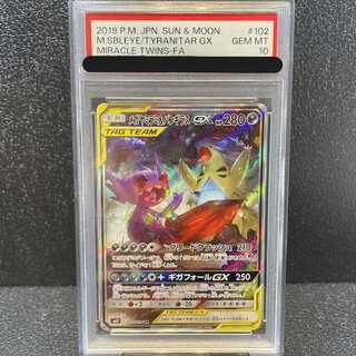 ポケモンカード「TAG TEAM GX SA」 (PSA10含む)販売価格 ポケモンカード「TAG TEAM GX SA」 (PSA10含む)販売価格