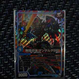 無限合体 ダンダルダBB SR 基本J 1/15