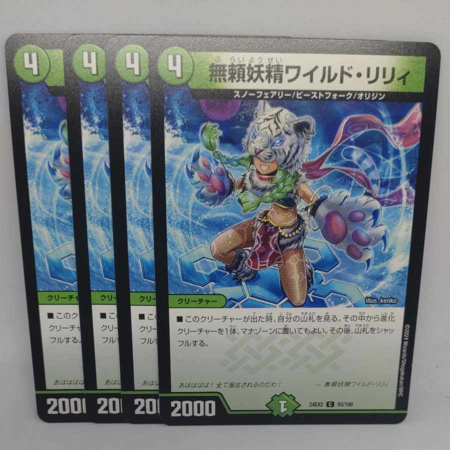 Wild Lily the Relentless Fairy C 93/100