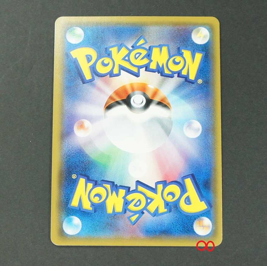 19691　ユリーカ　SR