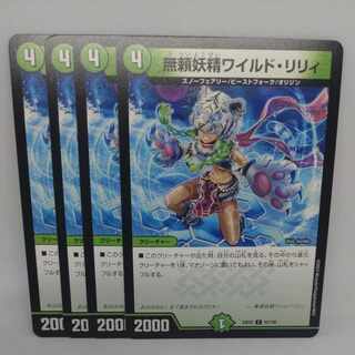 Wild Lily the Relentless Fairy C 93/100