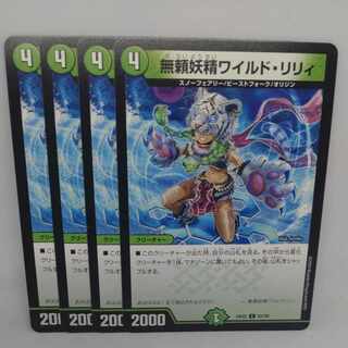 Wild Lily the Relentless Fairy C 93/100