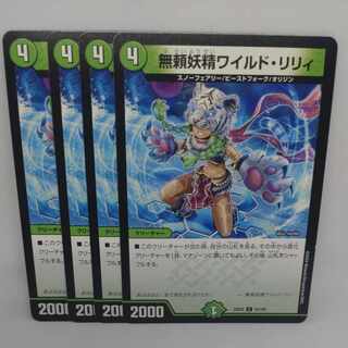 Wild Lily the Relentless Fairy C 93/100