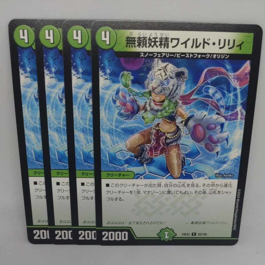 Wild Lily the Relentless Fairy C 93/100