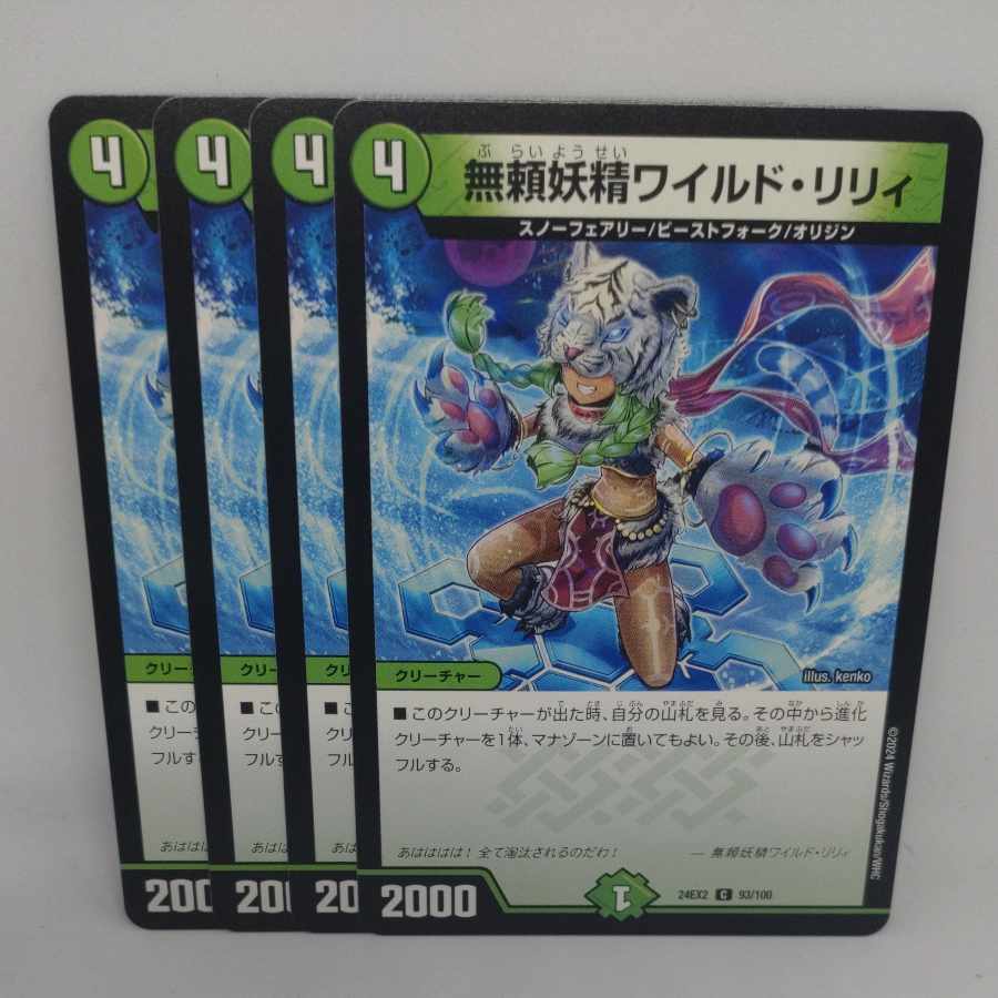 Wild Lily the Relentless Fairy C 93/100