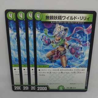 Wild Lily the Relentless Fairy C 93/100