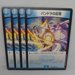 Pandora's Memory C 89/100