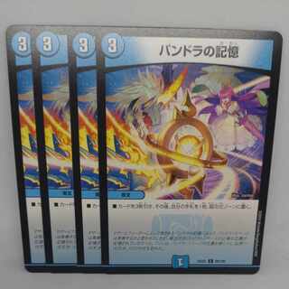 Pandora's Memory C 89/100