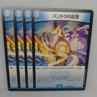 Pandora's Memory C 89/100