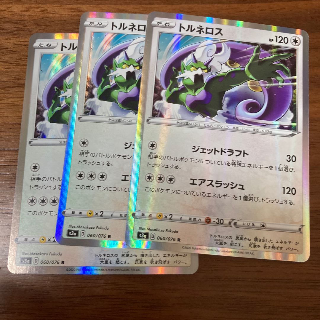 Tornadus R