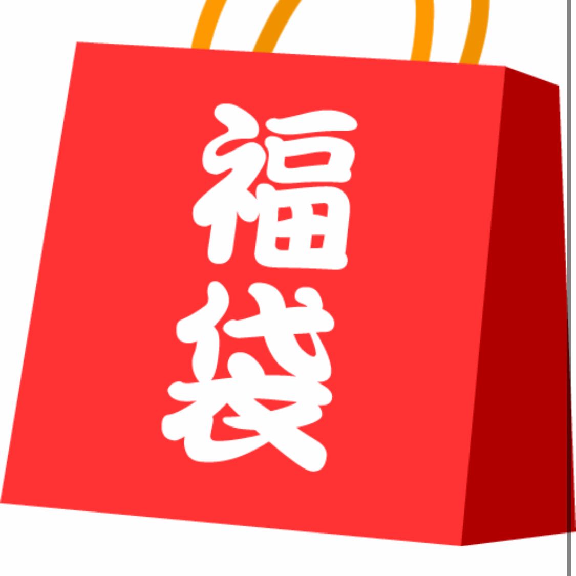 爆アド福袋 ピロ様専用