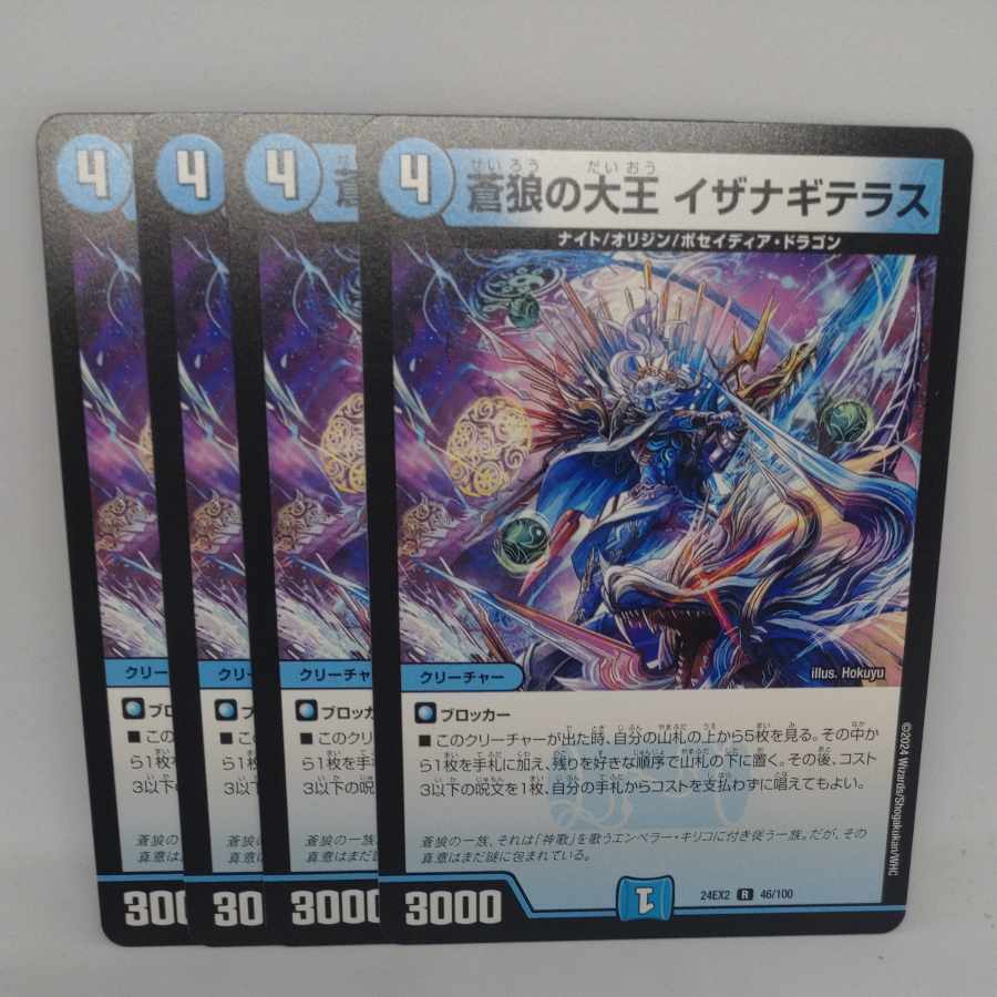 Isa Winona Terrace, Great King of the Blue Wolves R 46/100
