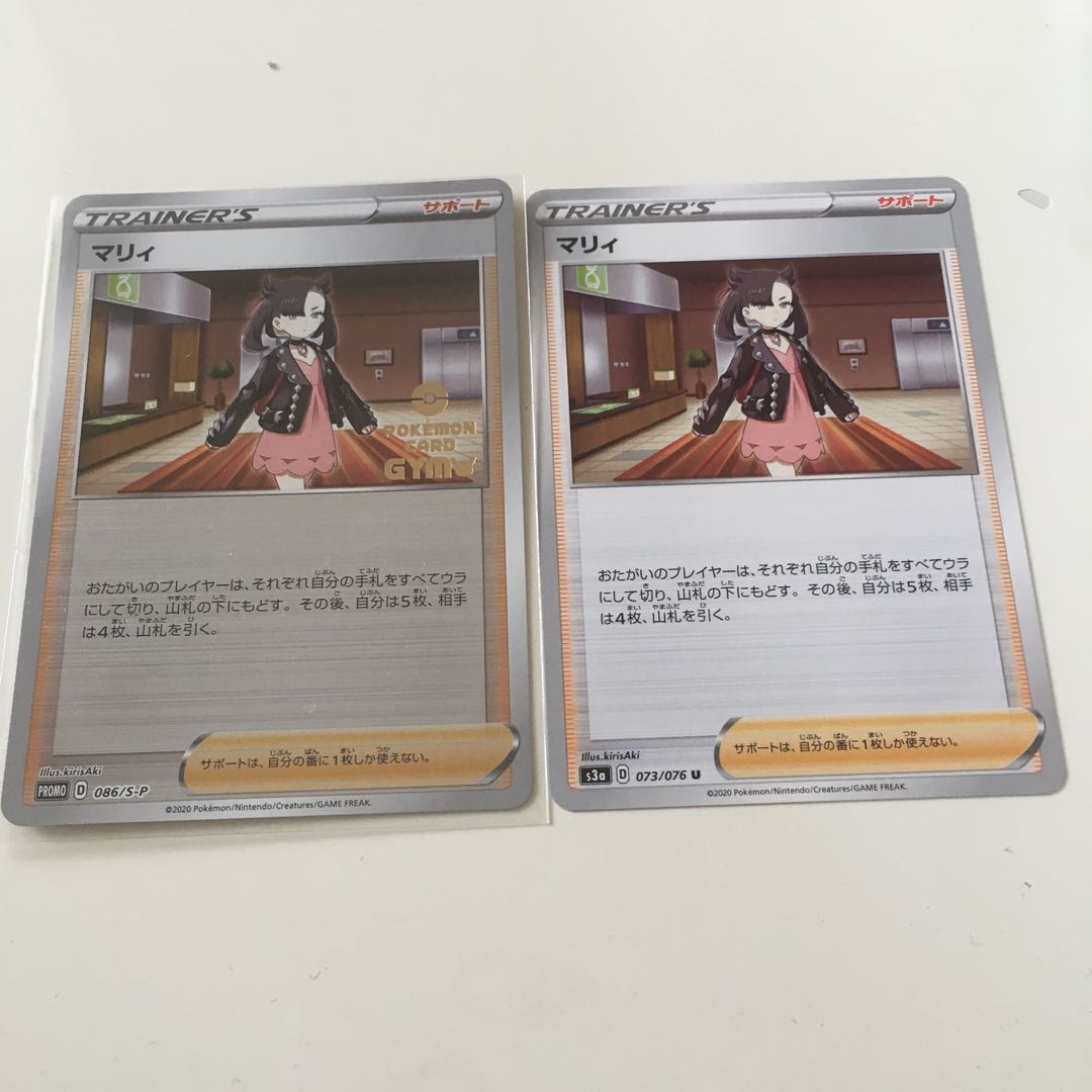 伝説の鼓動 マリィサプライセット おまけ2枚付き