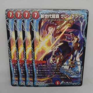 新世代龍覇 グレングラッサ U 69/100