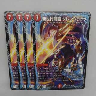 New Generation Long Ha Glengrassa U 69/100