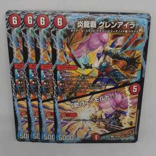 炎龍覇 グレンアイラ｜「助けて、モルト!!」 R 52/100