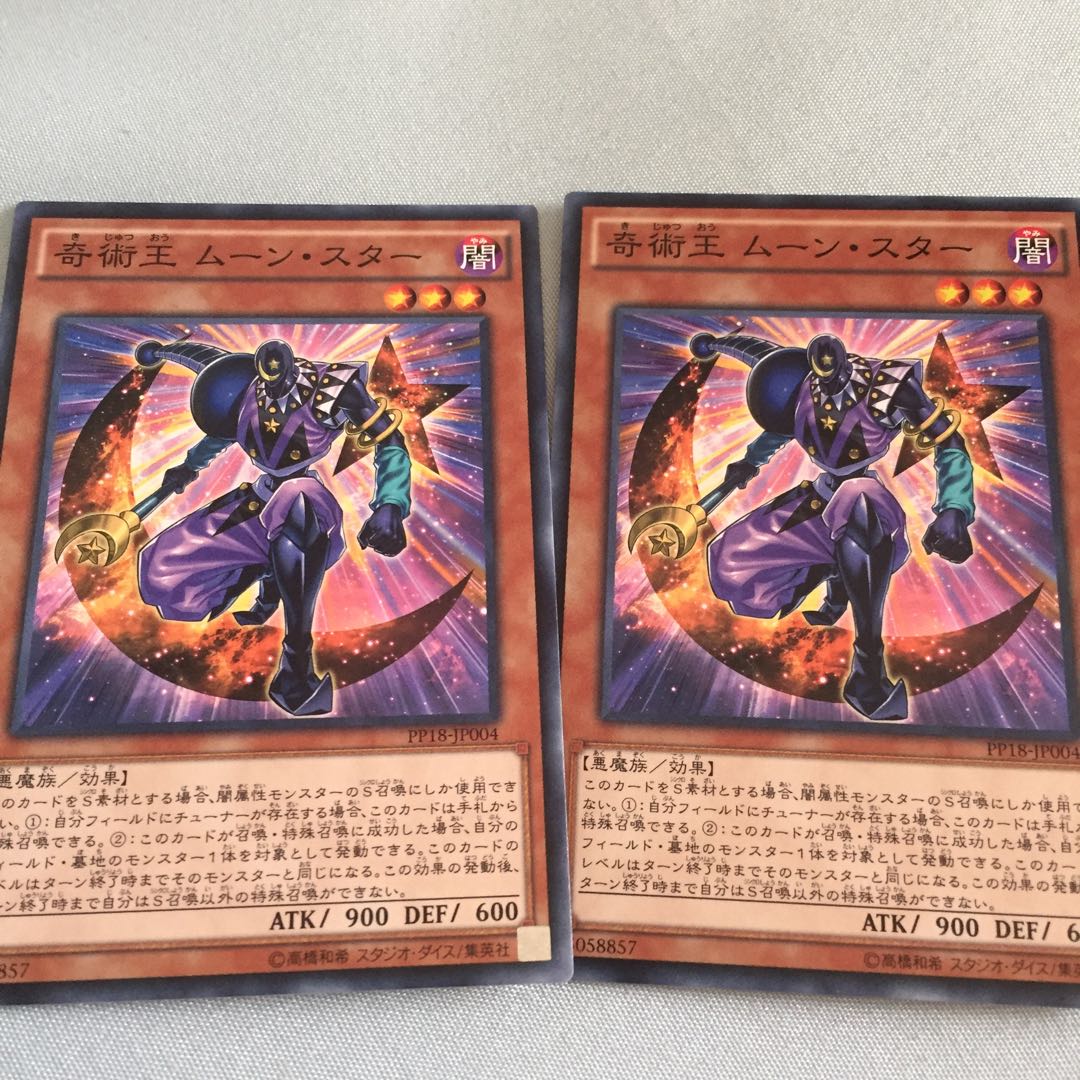 奇術王 ムーン・スター N