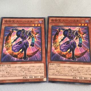 奇術王 ムーン・スター N