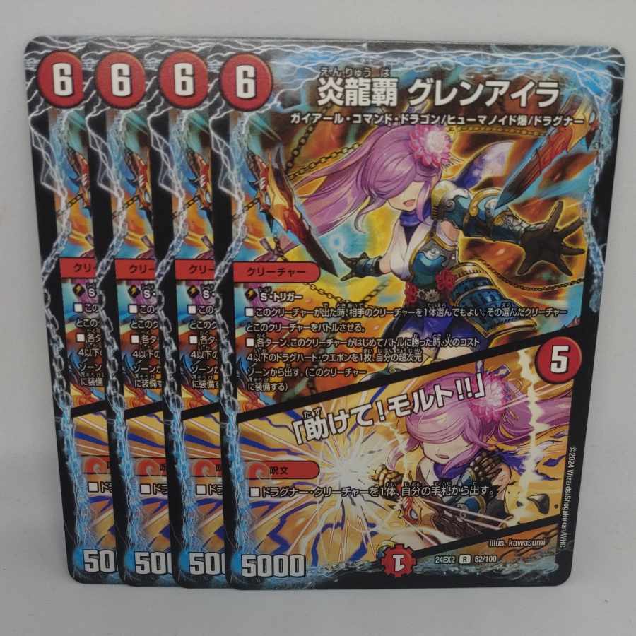 Magna Drago覇 Glen Isla｜"Help, Malt! R 52/100