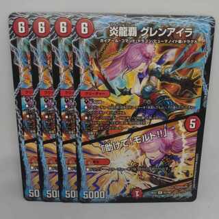 炎龍覇 グレンアイラ｜「助けて、モルト!!」 R 52/100