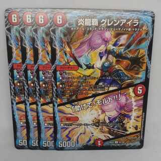 炎龍覇 グレンアイラ｜「助けて、モルト!!」 R 52/100