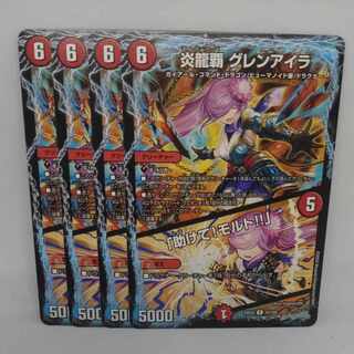 炎龍覇 グレンアイラ｜「助けて、モルト!!」 R 52/100