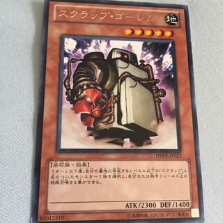 スクラップゴーレム