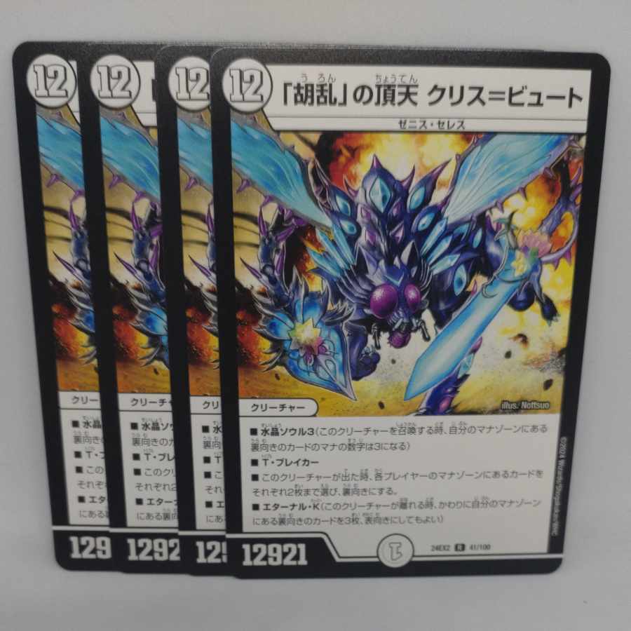 Apex of "Huanglang" Ku Squirrel=Butte R 41/100