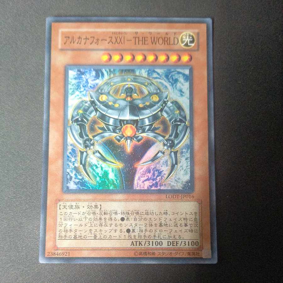 アルカナフォースXXI-THE WORLD スーパーレア JP016