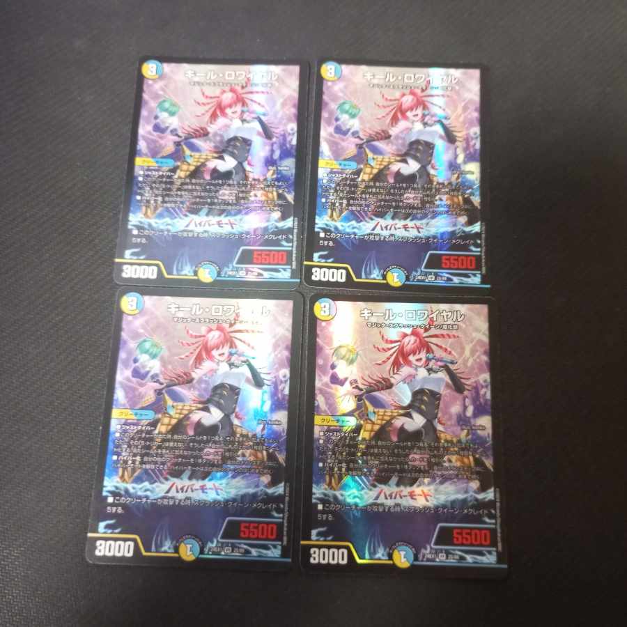 4 Keel Royale, 2 Intense Evil, set of 2