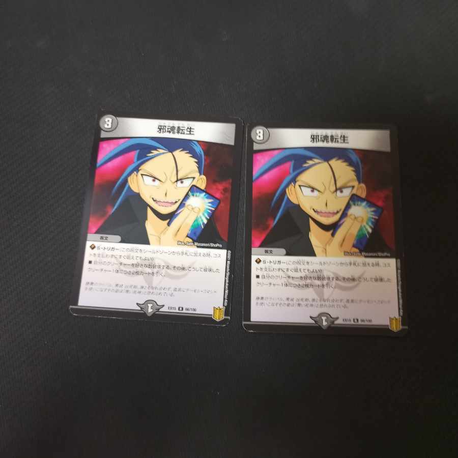 4 Keel Royale, 2 Intense Evil, set of 2