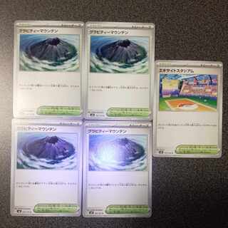 Gravity Mountain U 106/106