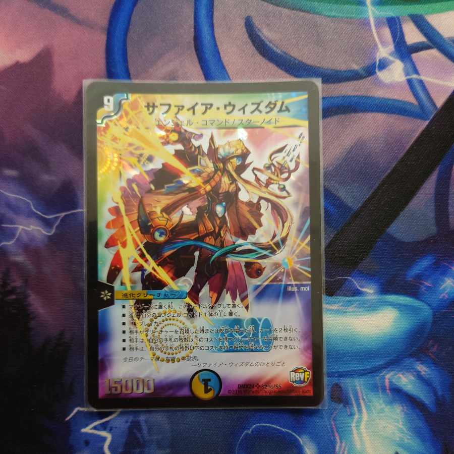 Sapphire Wisdom SE S2(Secret)/S5