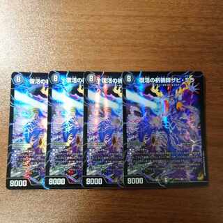 Xavi Mira, Prayer Master of Recover SR 12/112