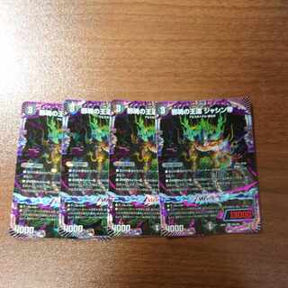 Royal Road of Evil Souls Jashin Emperor OR OR2/OR2