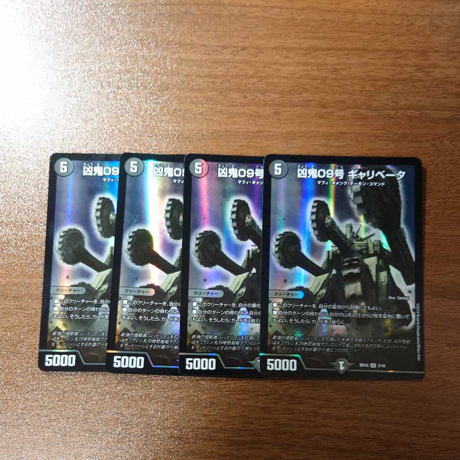 Wesen 09, Gallivator, SR 3/18