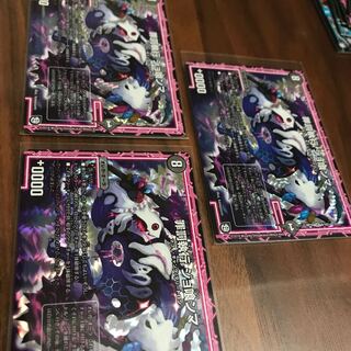 罪罰執行 ジョ喰ンマ 3枚セット 3枚