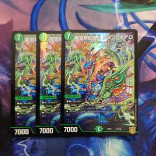 覇王類虹色目 イメン=ボアロ 31/100