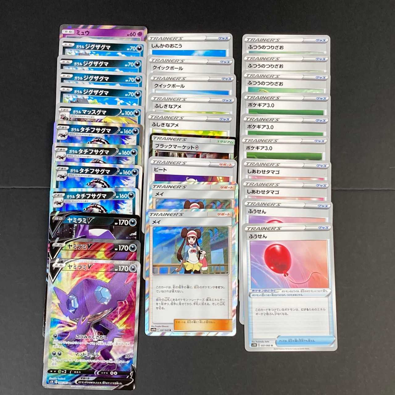 ヤミラミV デッキパーツ(C0279)