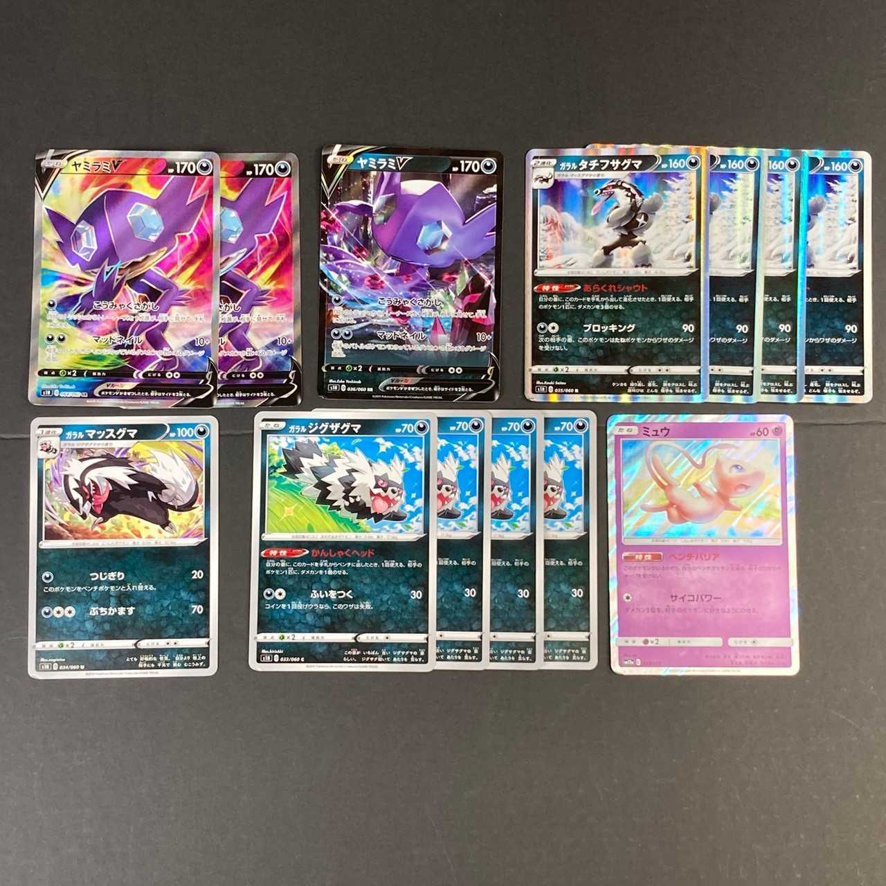 ヤミラミV デッキパーツ(C0279)