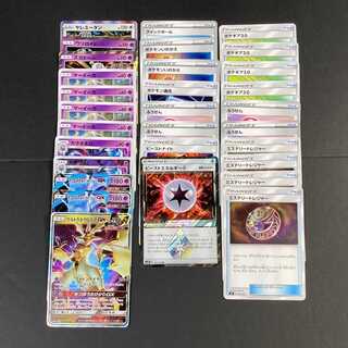 【500円引きセール中】ウルトラネクロズマGX デッキパーツ(C0280)