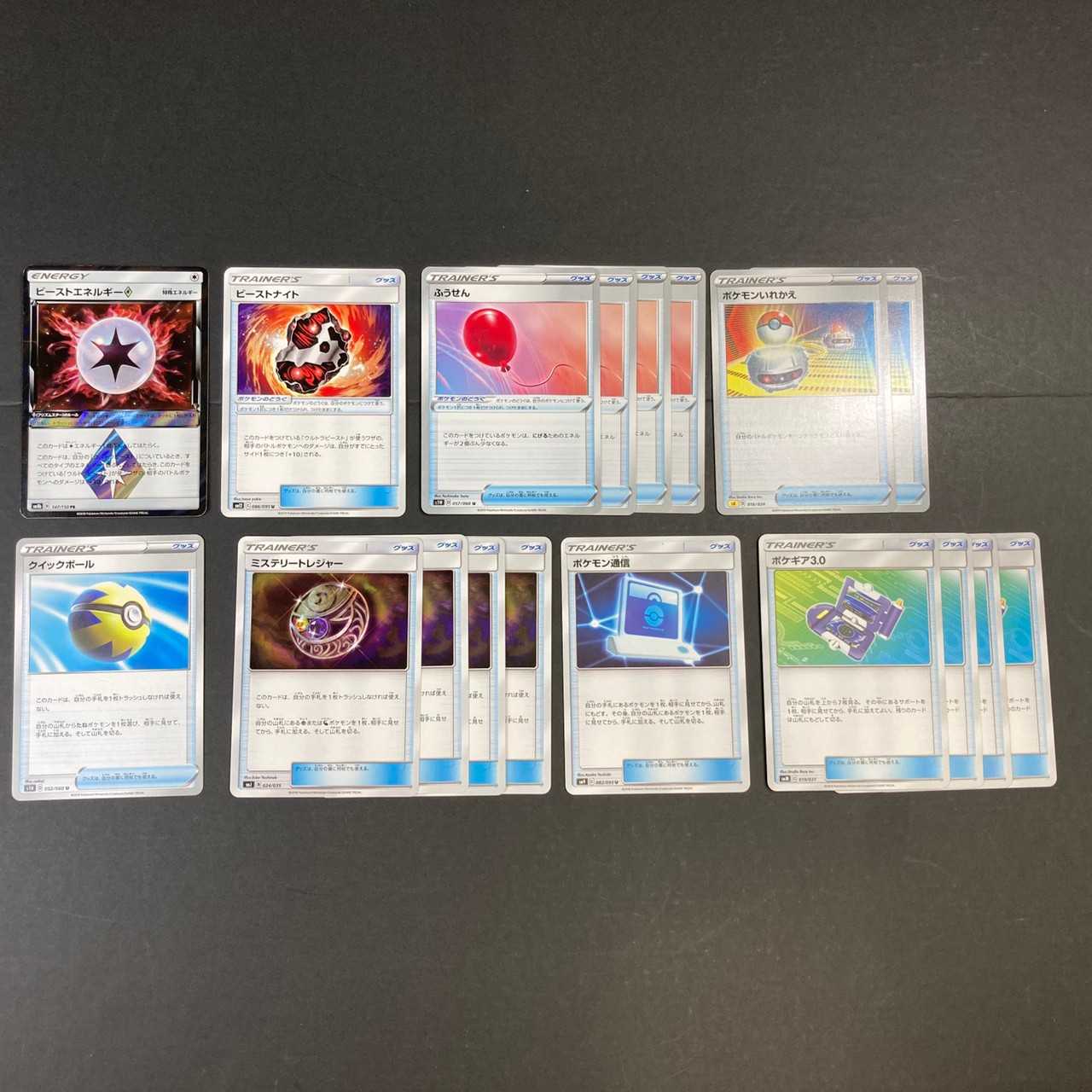 【500円引きセール中】ウルトラネクロズマGX デッキパーツ(C0280)