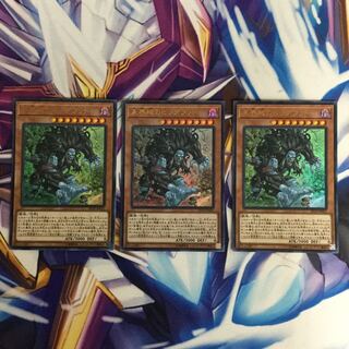 未界域のビッグフット　ウルトラレア　3枚【06039-37】