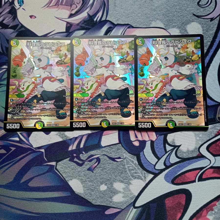 料理長のラビシェフ SR 11/89