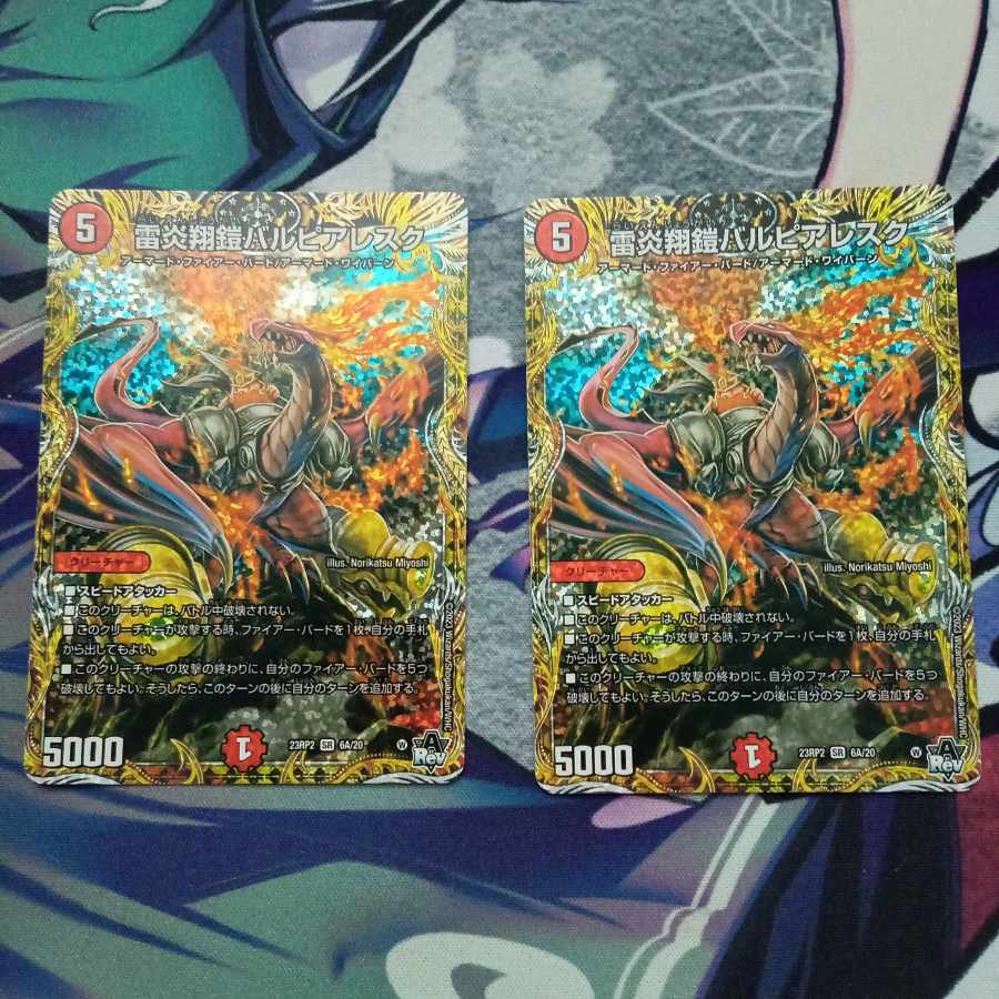 雷炎翔鎧バルピアレスク(シークレットレア仕様) SR 6A/20