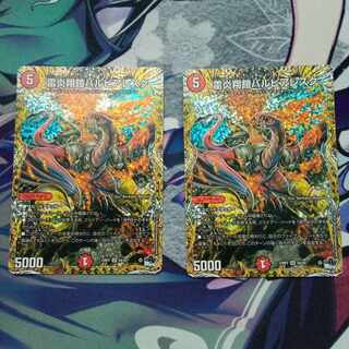 雷炎翔鎧バルピアレスク(シークレットレア仕様) SR 6A/20