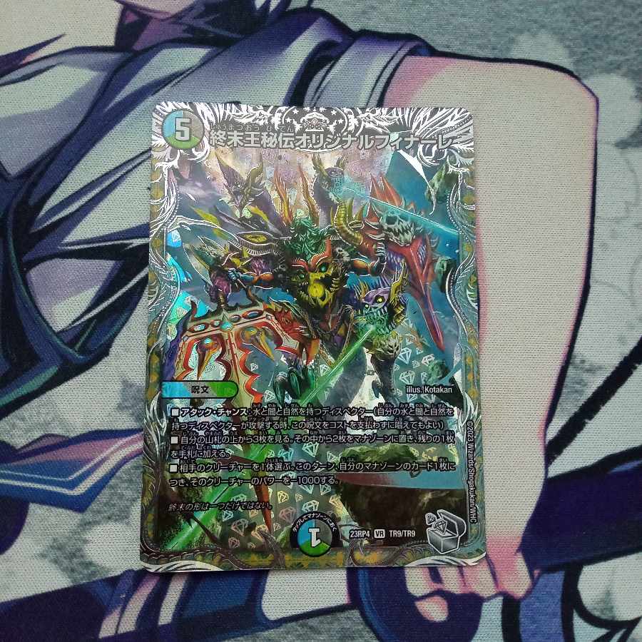 King Terminus Secret Original Finale (Silver Treasure) VR TR9/TR9