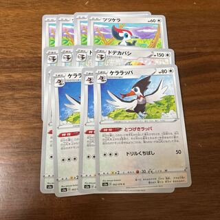 ケララッパ進化ライン　とつげきラッパ